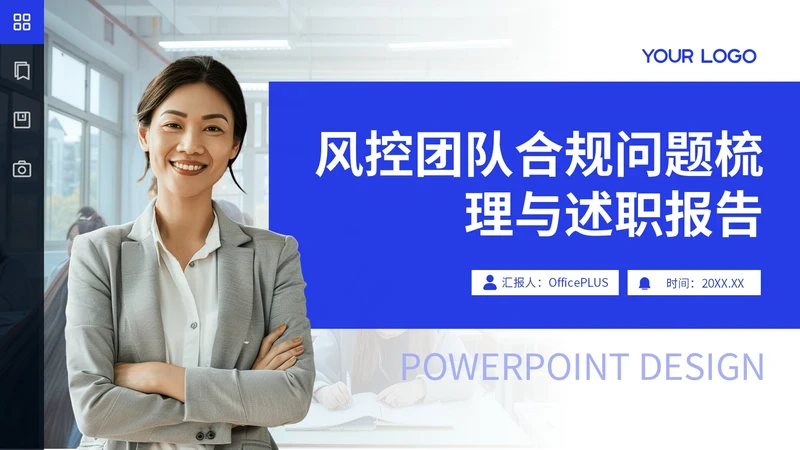 蓝色商务风风控团队合规问题述职报告PPT模板