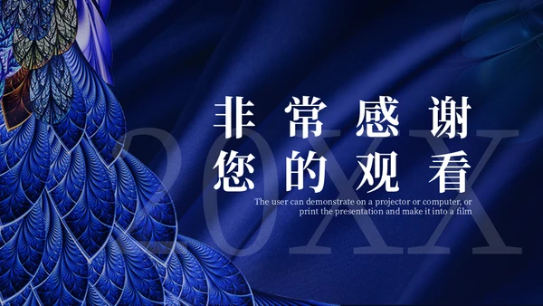 孔雀翎高端质感个人简历通用PPT模板