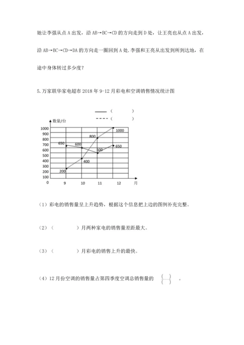 人教版五年级下册数学期末测试卷含答案解析.docx