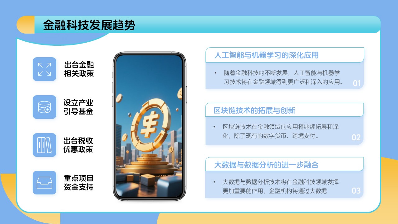 蓝黄色插画风年中总结报告ppt模板