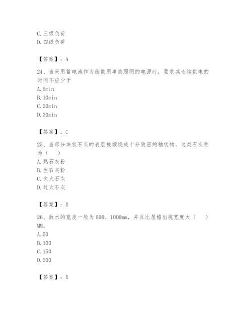 资料员之资料员基础知识题库精品（巩固）.docx