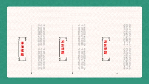 中国风传统端午饮食粽子营销宣传通用PPT模版