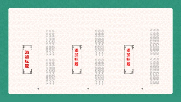 中国风传统端午饮食粽子营销宣传通用PPT模版