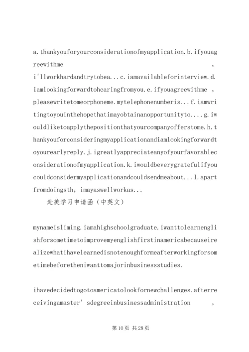 会议申请(详细) (3).docx