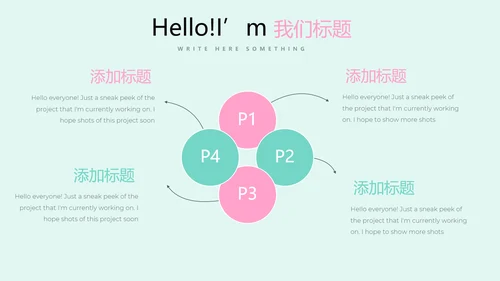 唯美桃花春意盎然动态PPT