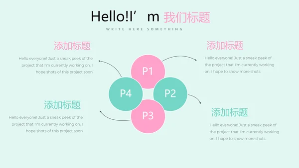 唯美桃花春意盎然动态PPT