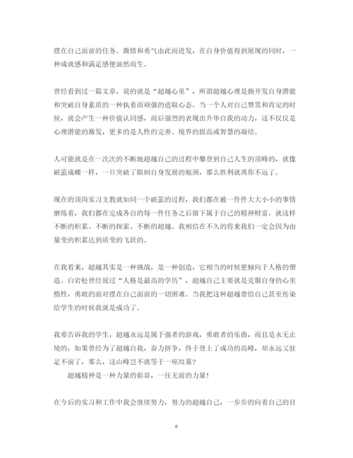 精编万能心得体会范文_万能心得体会模板.docx