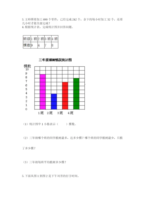 青岛版数学四年级上册期末测试卷（综合卷）.docx