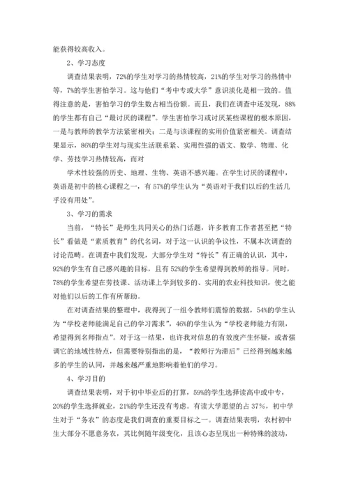 初中生暑假社会实践心得体会8篇.docx