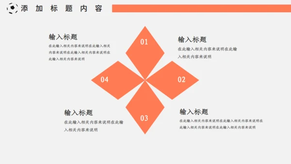 秋季校园运动会活动宣传通用PPT模板