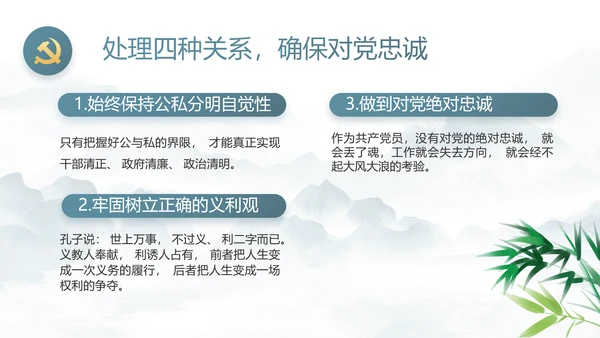 纪检监察党风廉政工作计划动态PPT