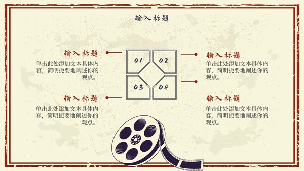 复古民国风国风PPT模板