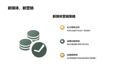 清明营销新纪元