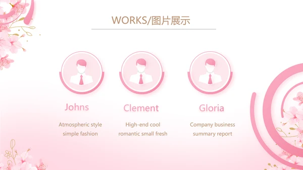 粉色唯美化妆品产品介绍动态PPT模板