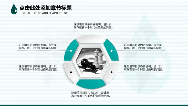 请爱护水资源通用PPT模板