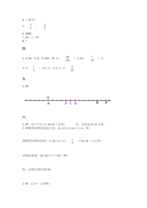 河南省【小升初】2023年小升初数学试卷加精品答案.docx