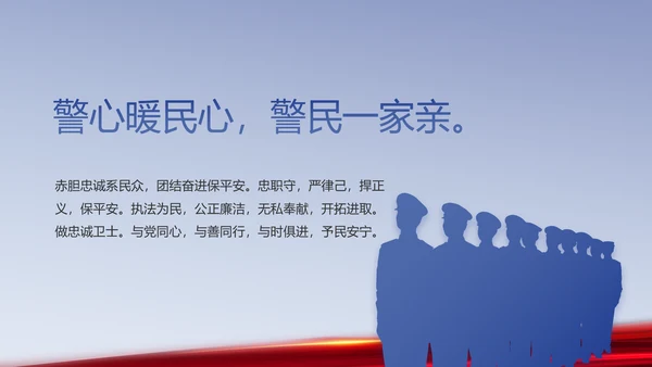 蓝色科技强警公安警察工作总结PPT