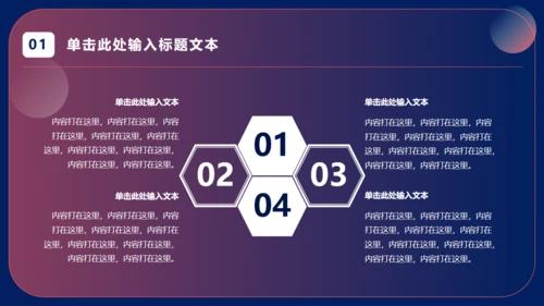 业绩起飞工作总结通用PPT模板