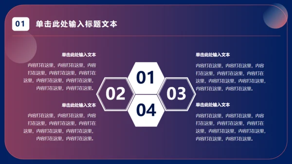 业绩起飞工作总结通用PPT模板