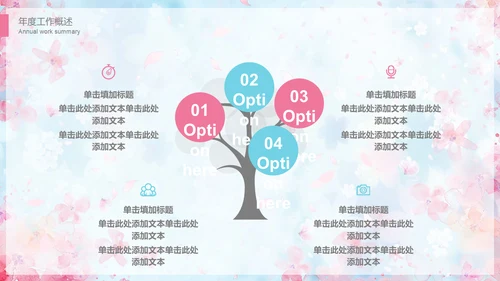 清新唯美文艺小花通用PPT模板