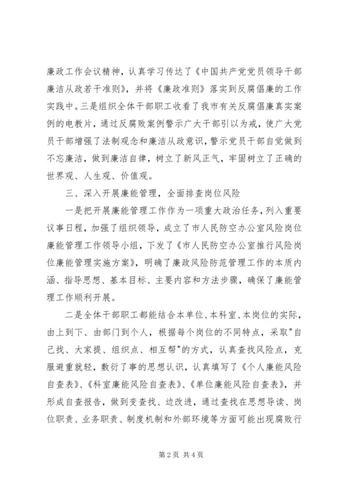 机关部门党政建设工作报告.docx