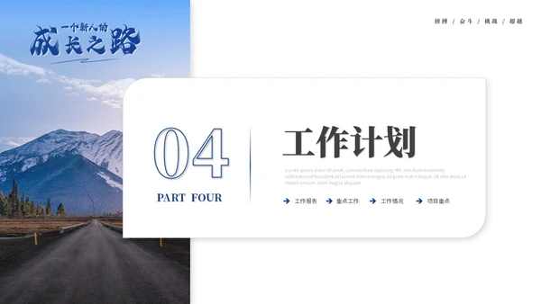 创意励志风销售工作总结述职报告工作汇报ppt模板