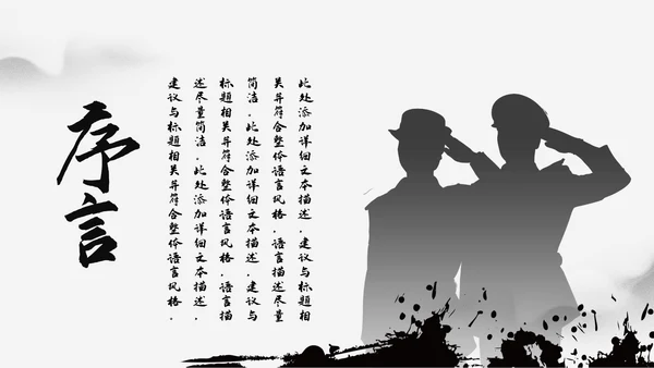 大气水墨风公安警察宣传汇报动态PPT模板