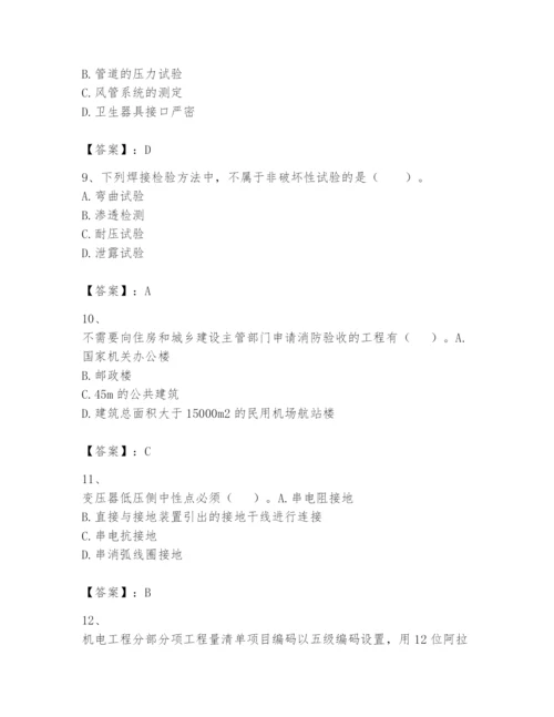 2024年一级建造师之一建机电工程实务题库（必刷）.docx