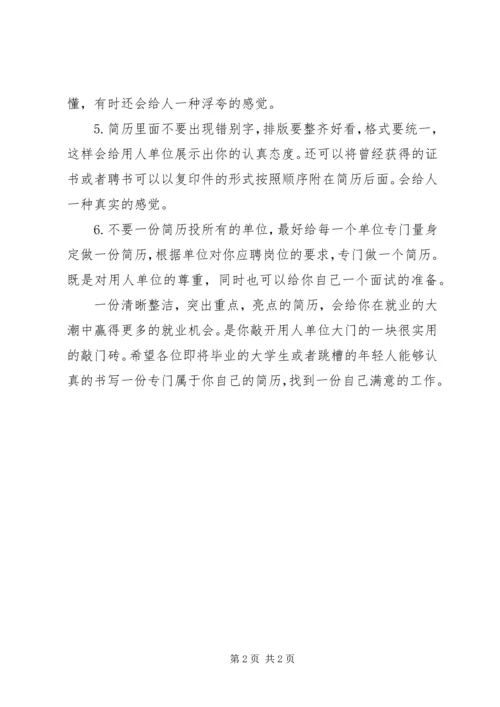 公考中如何针对性的展开并写好对策 (5).docx