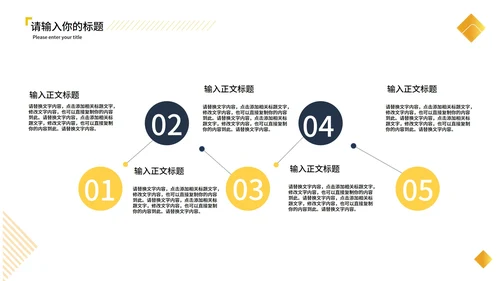 黄色几何风时尚职场月度总结汇报PPT模板