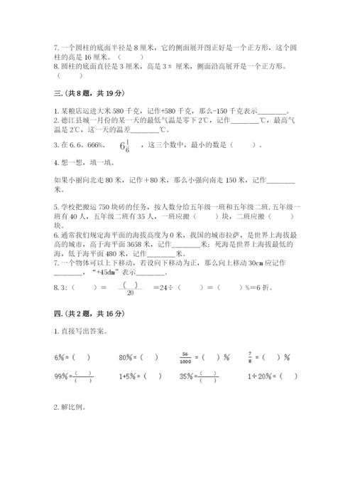 实用小学数学青岛版六年级下册期末测试卷推荐.docx