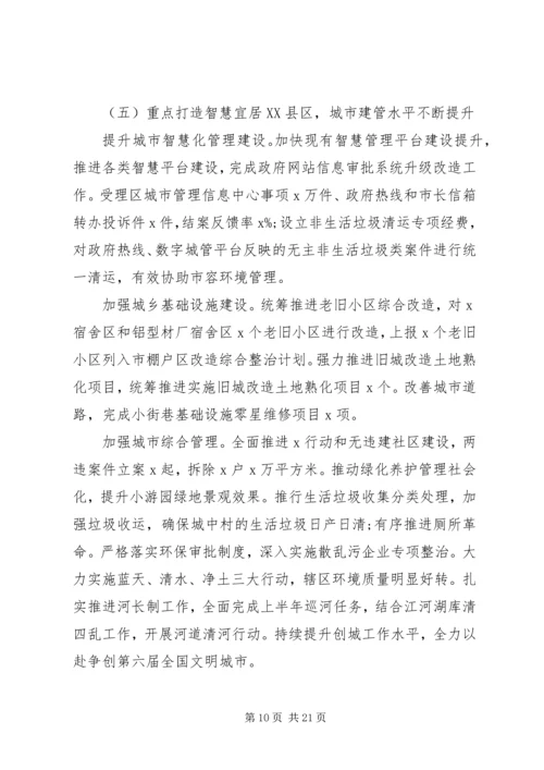 某区XX年上半年工作总结及下半年工作计划.docx