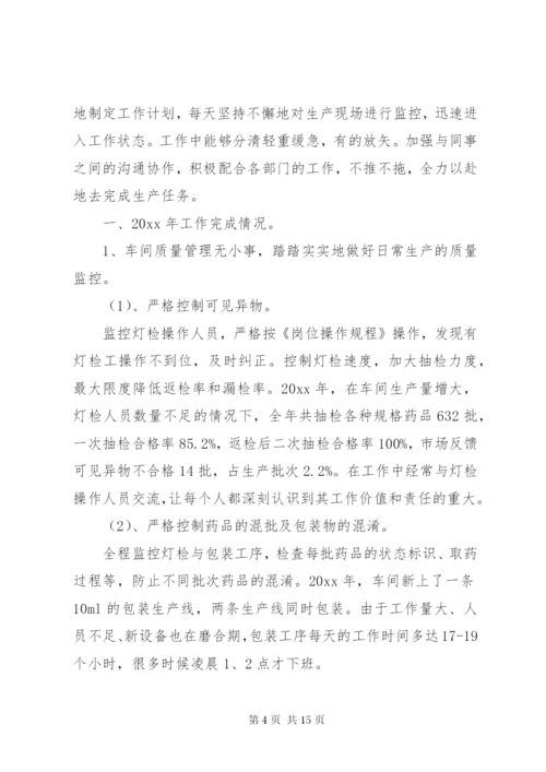 月度述职报告模板.docx