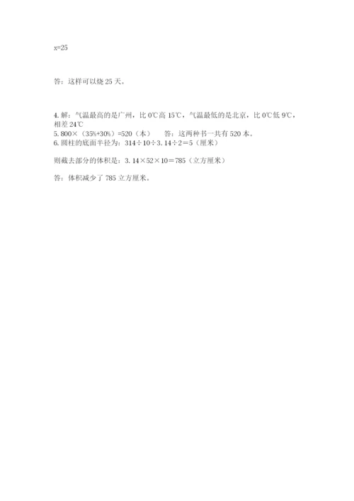 上思县六年级下册数学期末测试卷完整.docx