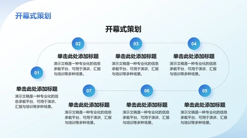 部门招新活动策划PPT模板