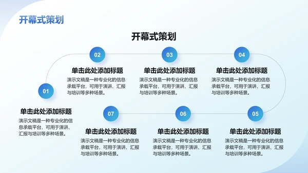 部门招新活动策划PPT模板