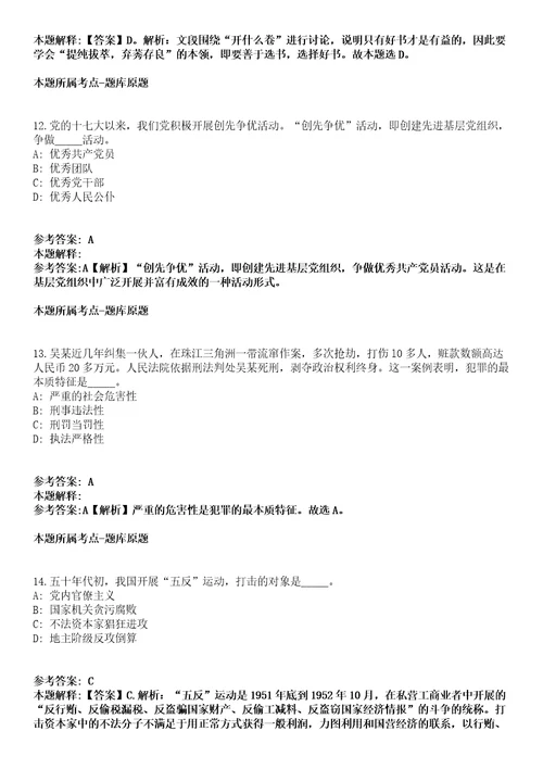 2021年03月福建台江区市场监督管理局非在编人员招聘3人冲刺卷第八期带答案解析