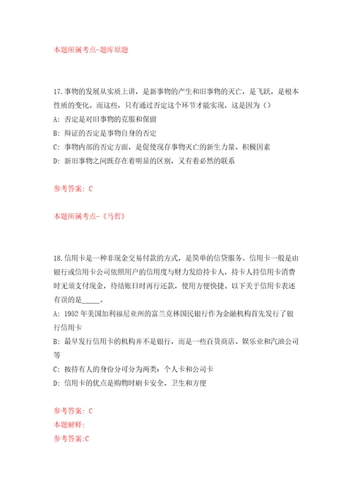 浙江交通技师学院招考聘用人员第五批模拟考试练习卷及答案第9期