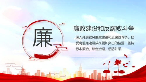 红色大气以高质量党建引领乡村振兴动态PPT