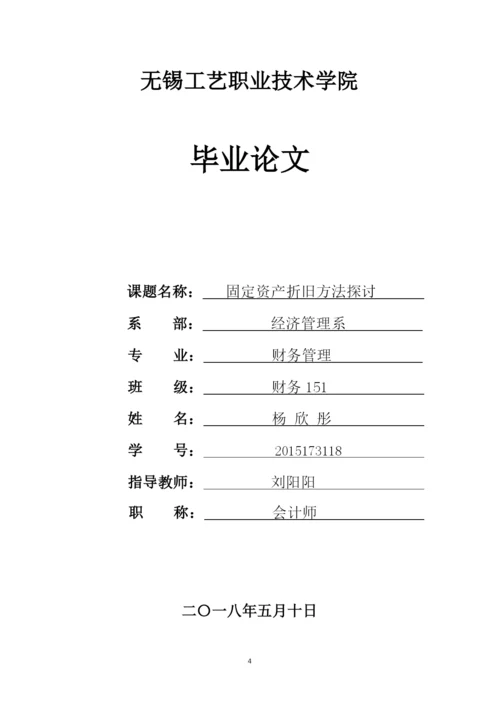 论文(已改).docx