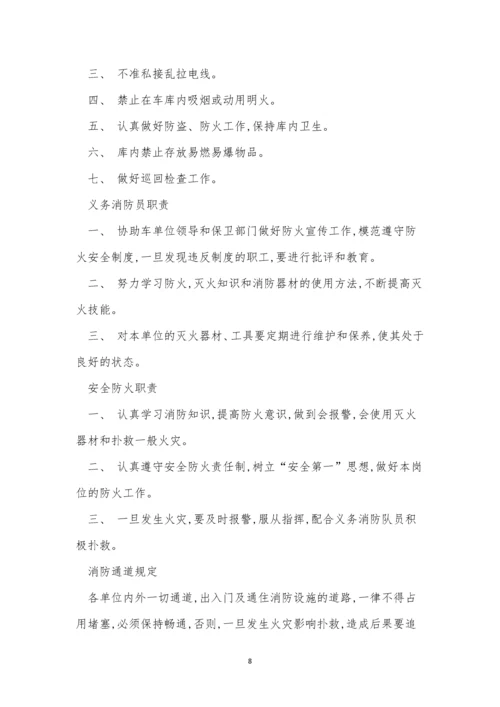 维修车间安全制度8篇.docx