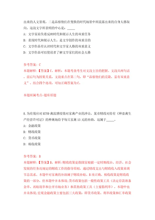 广东广州市总工会直属事业单位广州工程技术职业学院招考聘用高层次人才模拟试卷含答案解析6