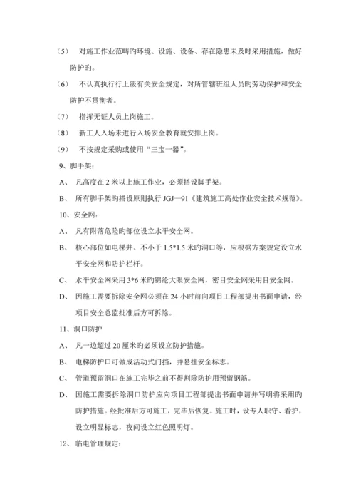 关键工程分包承包方管理标准手册.docx