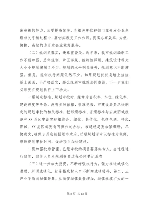 副市长在全市建设工作会议上的讲话.docx