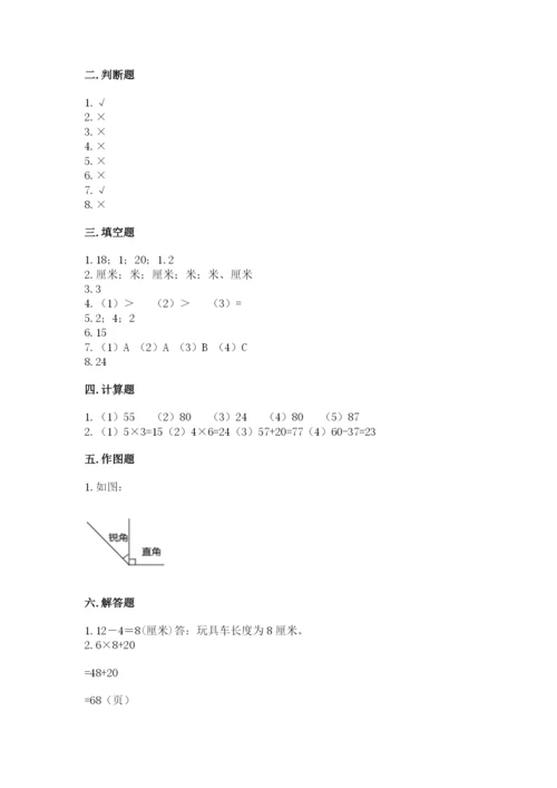 小学数学二年级上册期中测试卷精品（各地真题）.docx