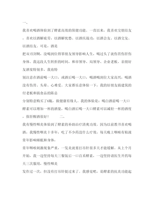 精编应聘心得体会范文3篇_关于养生保健心得体会范文5篇.docx