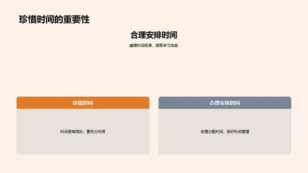 掌握三年级新篇章