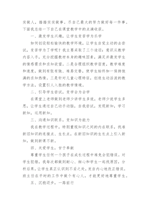 轮岗交流工作总结.docx