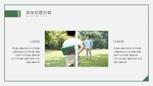 618互联网电商购物节礼物通用PPT