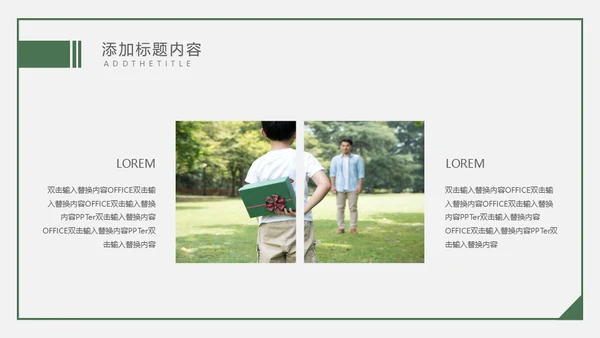 618互联网电商购物节礼物通用PPT